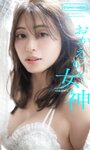[Digital Limited] Momoko Arata 新田桃子 - ドンブラ一人三役女優、初グラビア (NO watermark)
