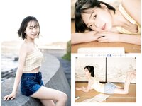 [Young Jump] 2024 No.27 (豊島心桜 白濱美兎 早瀬憩 新谷あやか)