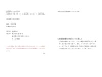 [Photobook] 永岡怜子「花一華 オール未公開100カット 超完全版」週刊現代デジタル写真集