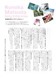 [Photobook] Konoka Matsuda 松田好花 – 1st Photobook Turn around and 振り向いて(2024-05-28)
