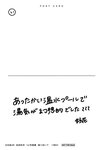 [Photobook] Konoka Matsuda 松田好花 – 1st Photobook Turn around and 振り向いて(2024-05-28)