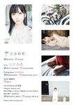 [Photobook] 七沢みあ デジタル写真集 とられち(No Watermark)