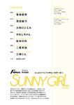 SUNNY GIRL vol.3 (2024.02.28) 菊地姫奈 澄田綾乃 火将ロシエル かれしちゃん 松本日向 二瓶有加 三橋くん