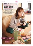 SUNNY GIRL vol.3 (2024.02.28) 菊地姫奈 澄田綾乃 火将ロシエル かれしちゃん 松本日向 二瓶有加 三橋くん