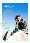 SUNNY GIRL vol.3 (2024.02.28) 菊地姫奈 澄田綾乃 火将ロシエル かれしちゃん 松本日向 二瓶有加 三橋くん