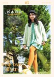 SUNNY GIRL vol.3 (2024.02.28) 菊地姫奈 澄田綾乃 火将ロシエル かれしちゃん 松本日向 二瓶有加 三橋くん