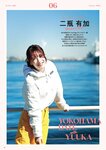 SUNNY GIRL vol.3 (2024.02.28) 菊地姫奈 澄田綾乃 火将ロシエル かれしちゃん 松本日向 二瓶有加 三橋くん