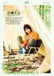 SUNNY GIRL vol.3 (2024.02.28) 菊地姫奈 澄田綾乃 火将ロシエル かれしちゃん 松本日向 二瓶有加 三橋くん