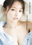[Weekly Gendai] 週刊現代 2024.02.24-03.02 橋本環奈 紫藤るい 上田操