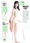 [Weekly Gendai] 週刊現代 2024.02.24-03.02 橋本環奈 紫藤るい 上田操