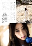 [Weekly Gendai] 週刊現代 2024.03.09 澄田綾乃 和泉芳怜