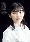 [Weekly Gendai] 週刊現代 2024.04.06-13 伊藤沙莉 白濱美兎 ゆいぱん