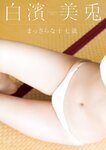 [Weekly Gendai] 週刊現代 2024.04.06-13 伊藤沙莉 白濱美兎 ゆいぱん