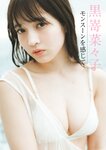 [Weekly Gendai] 週刊現代 2024.05.11 西葉瑞希 黒嵜菜々子