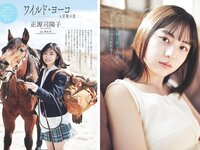 [Weekly Playboy] 2024 No.19 (正源司陽子 丹生明里 山口陽世 白濱美兎 天羽希純 筧美和子 清流あゆ 三田悠貴 橘和奈 他)