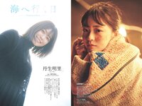 [Weekly Playboy] 2024 No.19 (正源司陽子 丹生明里 山口陽世 白濱美兎 天羽希純 筧美和子 清流あゆ 三田悠貴 橘和奈 他)
