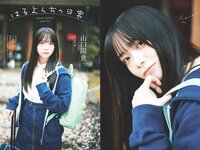 [Weekly Playboy] 2024 No.19 (正源司陽子 丹生明里 山口陽世 白濱美兎 天羽希純 筧美和子 清流あゆ 三田悠貴 橘和奈 他)