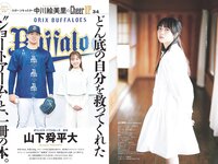 [Weekly Playboy] 2024 No.19 (正源司陽子 丹生明里 山口陽世 白濱美兎 天羽希純 筧美和子 清流あゆ 三田悠貴 橘和奈 他)