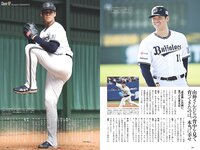 [Weekly Playboy] 2024 No.19 (正源司陽子 丹生明里 山口陽世 白濱美兎 天羽希純 筧美和子 清流あゆ 三田悠貴 橘和奈 他)