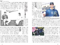 [Weekly Playboy] 2024 No.19 (正源司陽子 丹生明里 山口陽世 白濱美兎 天羽希純 筧美和子 清流あゆ 三田悠貴 橘和奈 他)