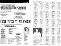 [Weekly Playboy] 2024 No.19 (正源司陽子 丹生明里 山口陽世 白濱美兎 天羽希純 筧美和子 清流あゆ 三田悠貴 橘和奈 他)