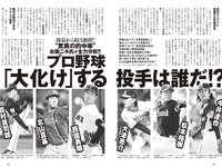 [Weekly Playboy] 2024 No.19 (正源司陽子 丹生明里 山口陽世 白濱美兎 天羽希純 筧美和子 清流あゆ 三田悠貴 橘和奈 他)