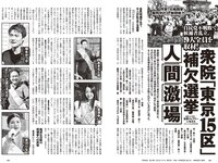 [Weekly Playboy] 2024 No.19 (正源司陽子 丹生明里 山口陽世 白濱美兎 天羽希純 筧美和子 清流あゆ 三田悠貴 橘和奈 他)