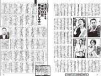 [Weekly Playboy] 2024 No.19 (正源司陽子 丹生明里 山口陽世 白濱美兎 天羽希純 筧美和子 清流あゆ 三田悠貴 橘和奈 他)