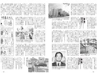 [Weekly Playboy] 2024 No.19 (正源司陽子 丹生明里 山口陽世 白濱美兎 天羽希純 筧美和子 清流あゆ 三田悠貴 橘和奈 他)