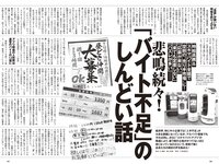 [Weekly Playboy] 2024 No.19 (正源司陽子 丹生明里 山口陽世 白濱美兎 天羽希純 筧美和子 清流あゆ 三田悠貴 橘和奈 他)
