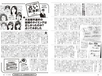 [Weekly Playboy] 2024 No.19 (正源司陽子 丹生明里 山口陽世 白濱美兎 天羽希純 筧美和子 清流あゆ 三田悠貴 橘和奈 他)