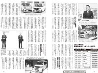 [Weekly Playboy] 2024 No.19 (正源司陽子 丹生明里 山口陽世 白濱美兎 天羽希純 筧美和子 清流あゆ 三田悠貴 橘和奈 他)