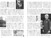 [Weekly Playboy] 2024 No.19 (正源司陽子 丹生明里 山口陽世 白濱美兎 天羽希純 筧美和子 清流あゆ 三田悠貴 橘和奈 他)