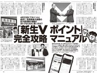 [Weekly Playboy] 2024 No.19 (正源司陽子 丹生明里 山口陽世 白濱美兎 天羽希純 筧美和子 清流あゆ 三田悠貴 橘和奈 他)