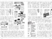 [Weekly Playboy] 2024 No.19 (正源司陽子 丹生明里 山口陽世 白濱美兎 天羽希純 筧美和子 清流あゆ 三田悠貴 橘和奈 他)