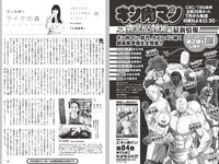 [Weekly Playboy] 2024 No.19 (正源司陽子 丹生明里 山口陽世 白濱美兎 天羽希純 筧美和子 清流あゆ 三田悠貴 橘和奈 他)