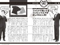 [Weekly Playboy] 2024 No.19 (正源司陽子 丹生明里 山口陽世 白濱美兎 天羽希純 筧美和子 清流あゆ 三田悠貴 橘和奈 他)