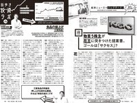 [Weekly Playboy] 2024 No.19 (正源司陽子 丹生明里 山口陽世 白濱美兎 天羽希純 筧美和子 清流あゆ 三田悠貴 橘和奈 他)