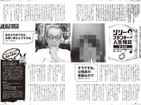 [Weekly Playboy] 2024 No.19 (正源司陽子 丹生明里 山口陽世 白濱美兎 天羽希純 筧美和子 清流あゆ 三田悠貴 橘和奈 他)
