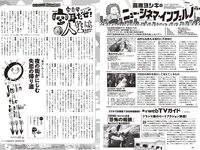 [Weekly Playboy] 2024 No.19 (正源司陽子 丹生明里 山口陽世 白濱美兎 天羽希純 筧美和子 清流あゆ 三田悠貴 橘和奈 他)