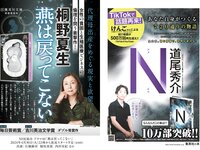 [Weekly Playboy] 2024 No.19 (正源司陽子 丹生明里 山口陽世 白濱美兎 天羽希純 筧美和子 清流あゆ 三田悠貴 橘和奈 他)