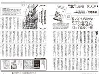 [Weekly Playboy] 2024 No.19 (正源司陽子 丹生明里 山口陽世 白濱美兎 天羽希純 筧美和子 清流あゆ 三田悠貴 橘和奈 他)