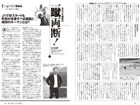 [Weekly Playboy] 2024 No.19 (正源司陽子 丹生明里 山口陽世 白濱美兎 天羽希純 筧美和子 清流あゆ 三田悠貴 橘和奈 他)