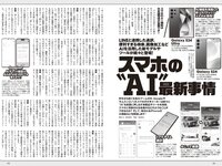 [Weekly Playboy] 2024 No.19 (正源司陽子 丹生明里 山口陽世 白濱美兎 天羽希純 筧美和子 清流あゆ 三田悠貴 橘和奈 他)