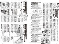 [Weekly Playboy] 2024 No.19 (正源司陽子 丹生明里 山口陽世 白濱美兎 天羽希純 筧美和子 清流あゆ 三田悠貴 橘和奈 他)