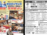 [Weekly Playboy] 2024 No.19 (正源司陽子 丹生明里 山口陽世 白濱美兎 天羽希純 筧美和子 清流あゆ 三田悠貴 橘和奈 他)