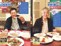 [Weekly Playboy] 2024 No.19 (正源司陽子 丹生明里 山口陽世 白濱美兎 天羽希純 筧美和子 清流あゆ 三田悠貴 橘和奈 他)