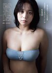 [Weekly Gendai] 週刊現代 2024.03.16-23 奥菜恵 山岡雅弥