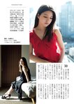 [Weekly Gendai] 週刊現代 2024.03.30 川島海荷 頓知気さきな