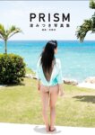 [Photobook] 渚みつき 写真集「PRISM」(alarm)
